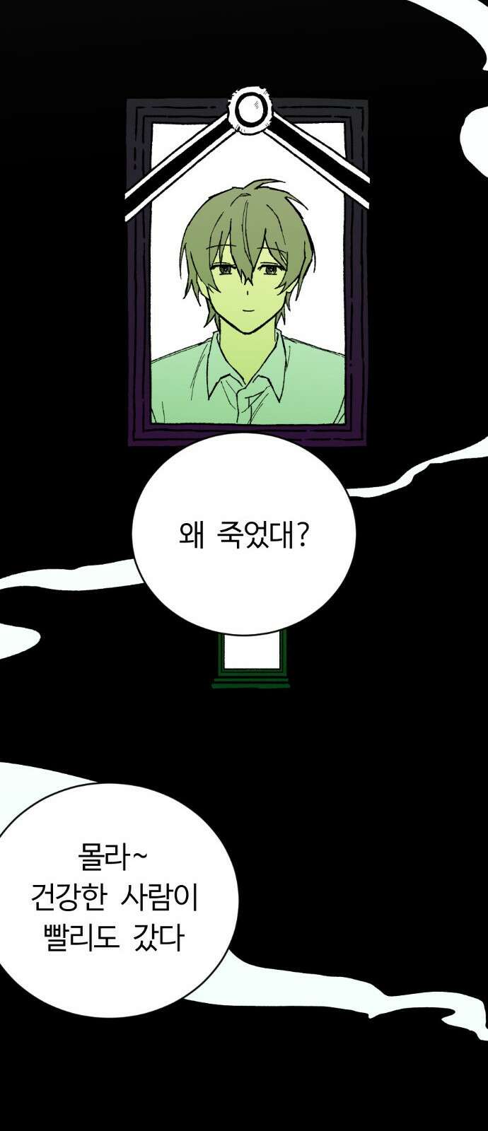 2024 루키 단편선 18화． 그 남자는 영정사진을 찍는다 - 배 작가 20