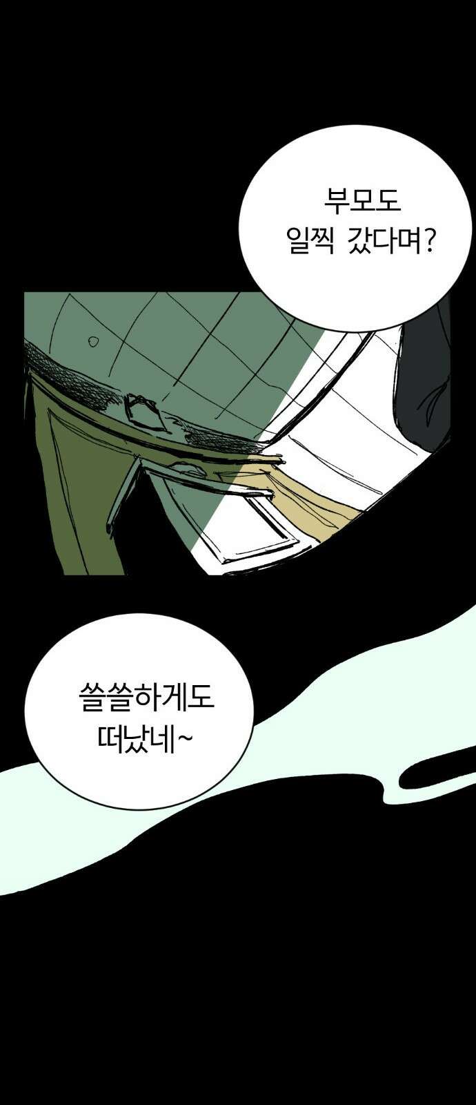 2024 루키 단편선 18화． 그 남자는 영정사진을 찍는다 - 배 작가 21