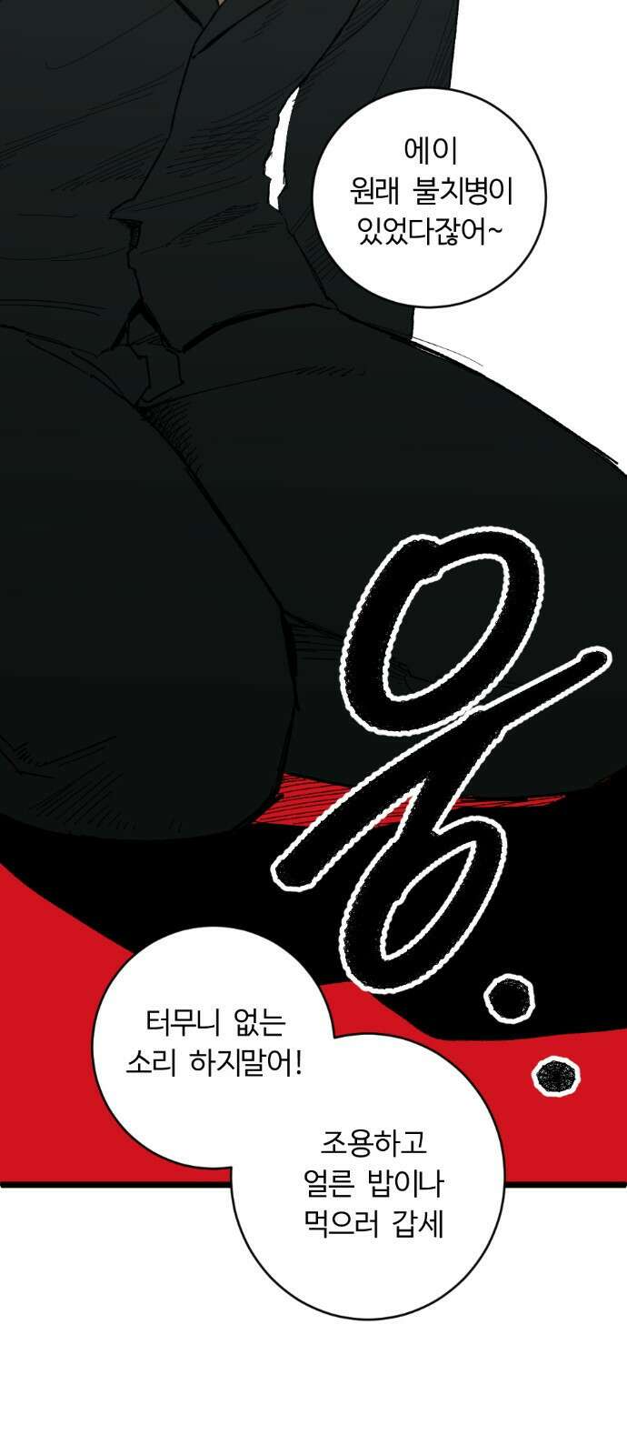 2024 루키 단편선 18화． 그 남자는 영정사진을 찍는다 - 배 작가 28