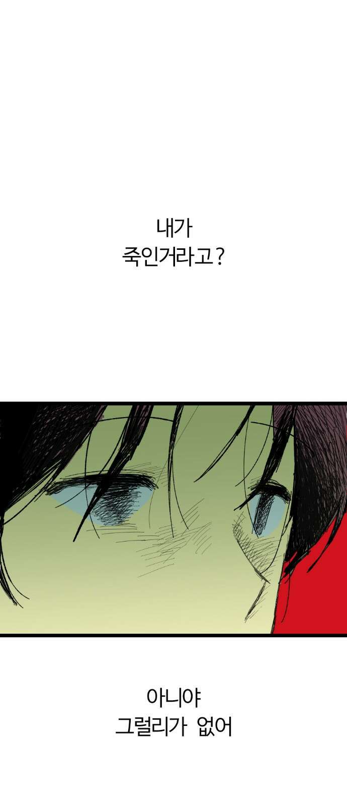 2024 루키 단편선 18화． 그 남자는 영정사진을 찍는다 - 배 작가 29