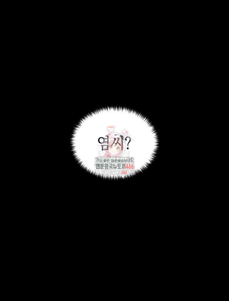 염라를 위한 안내 66화 1