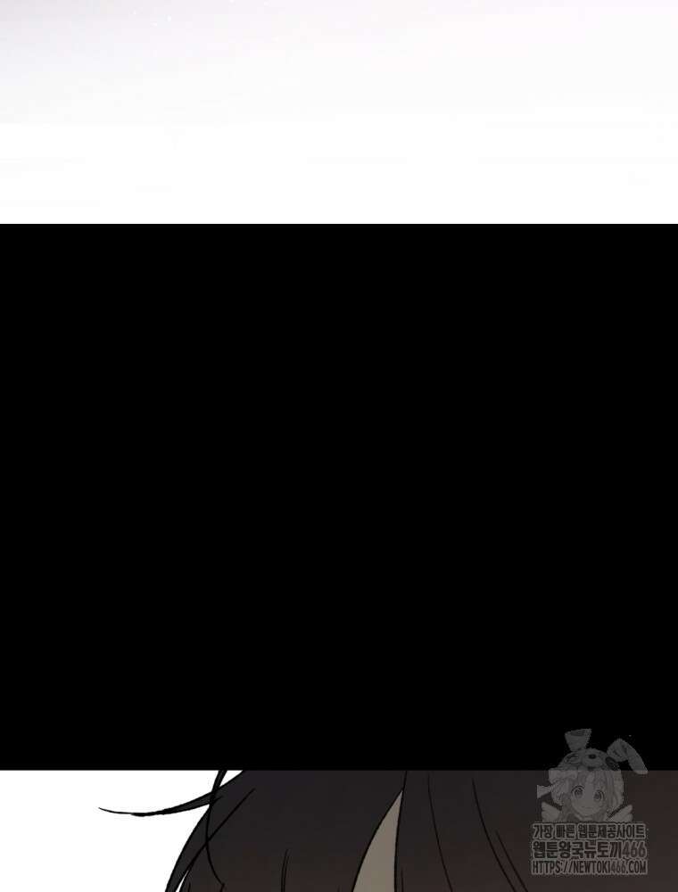 염라를 위한 안내 66화 9
