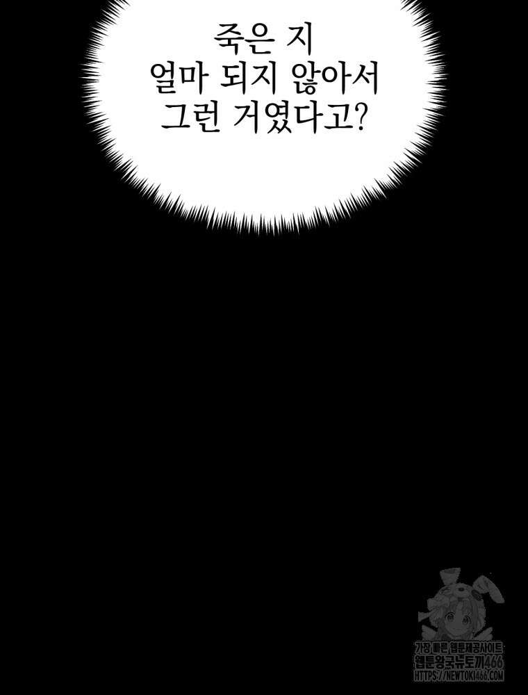 염라를 위한 안내 66화 11