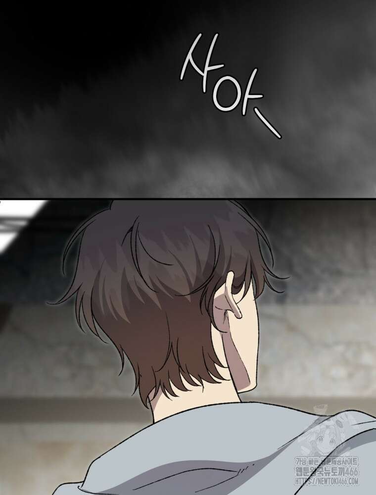 염라를 위한 안내 66화 17