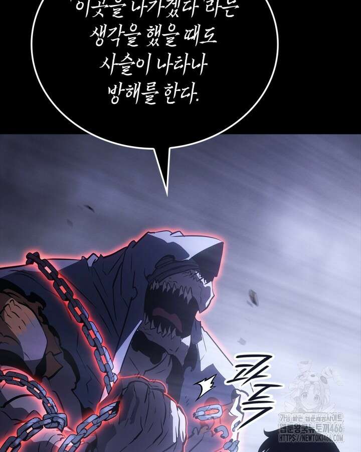 나 혼자만 레벨업 : 라그나로크 29화 6