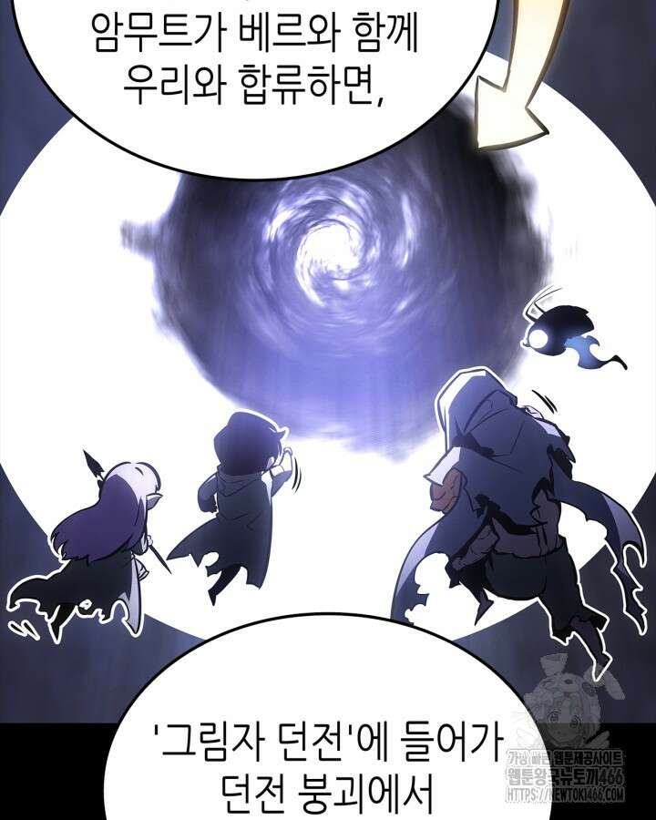 나 혼자만 레벨업 : 라그나로크 29화 11