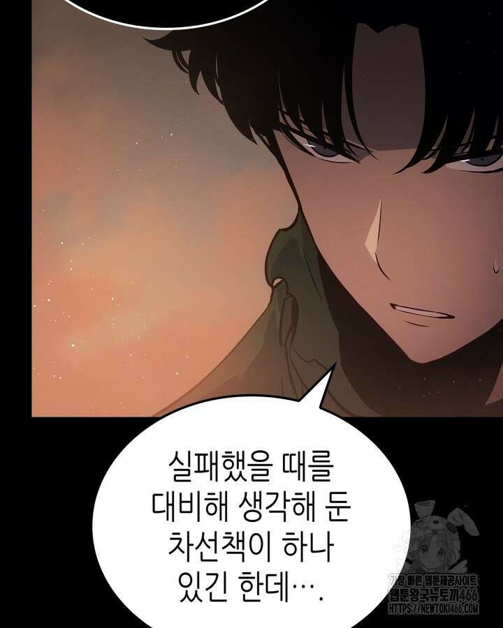 나 혼자만 레벨업 : 라그나로크 29화 13
