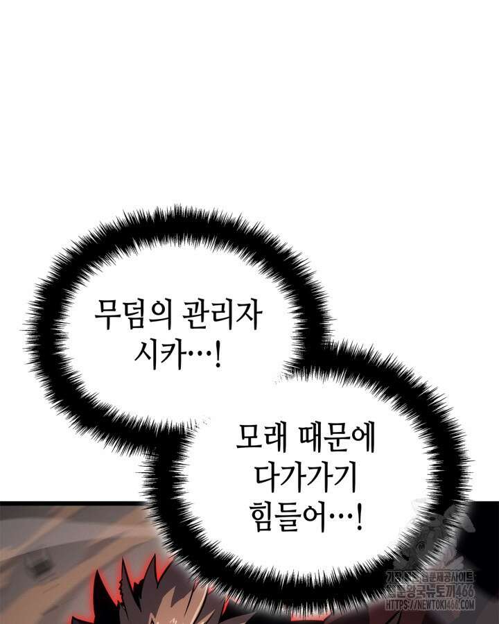 나 혼자만 레벨업 : 라그나로크 29화 31