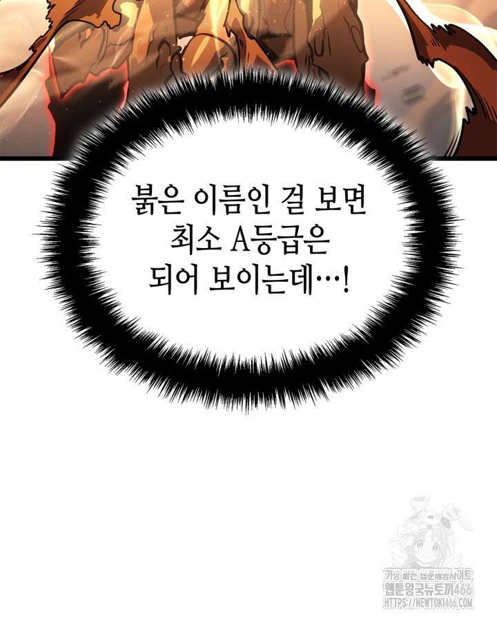 나 혼자만 레벨업 : 라그나로크 29화 33