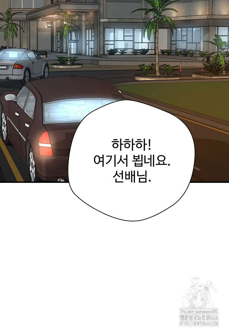 회귀의 전설 153화 2