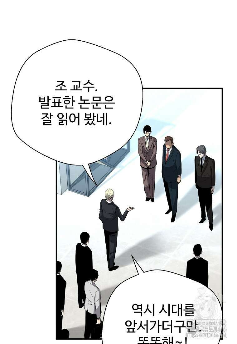 회귀의 전설 153화 3