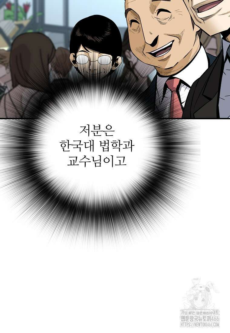 회귀의 전설 153화 5