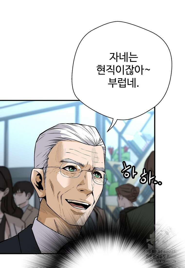 회귀의 전설 153화 6