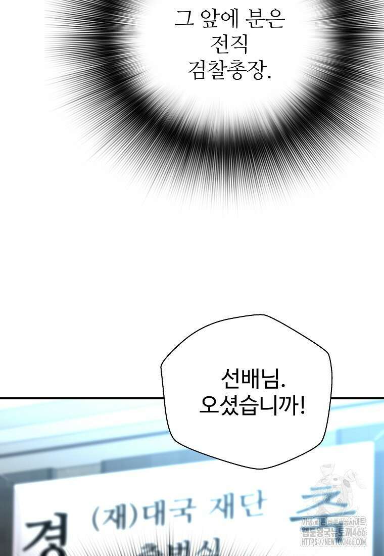 회귀의 전설 153화 7