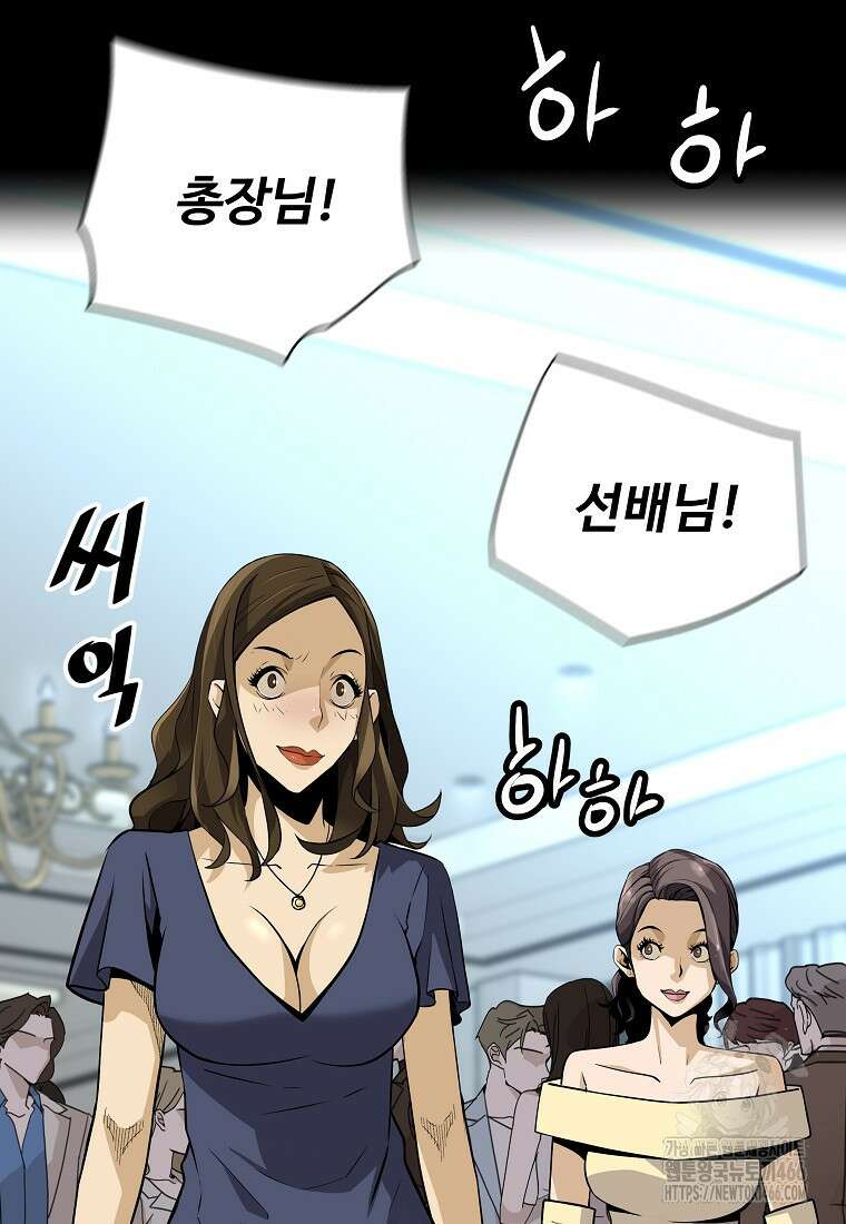 회귀의 전설 153화 11
