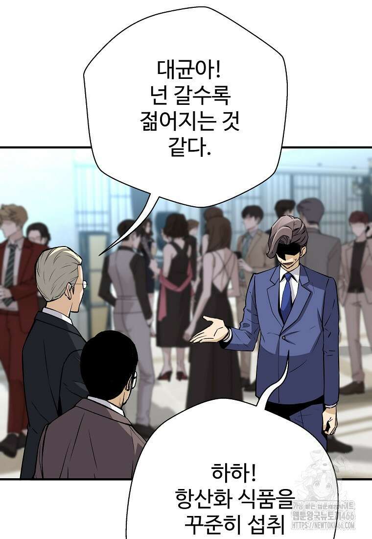 회귀의 전설 153화 14