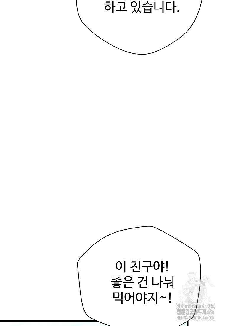 회귀의 전설 153화 15