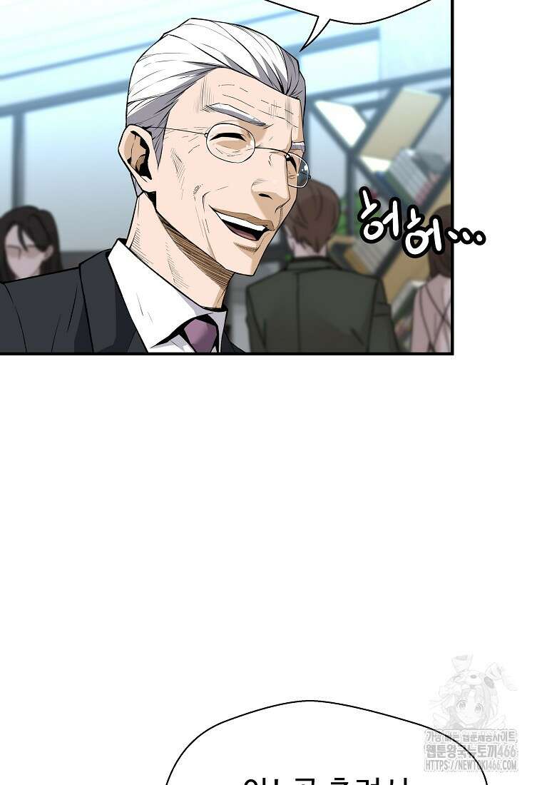 회귀의 전설 153화 16