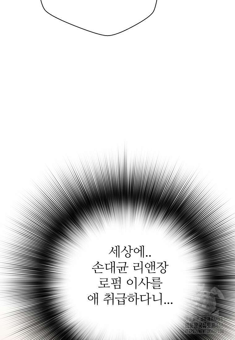 회귀의 전설 153화 18