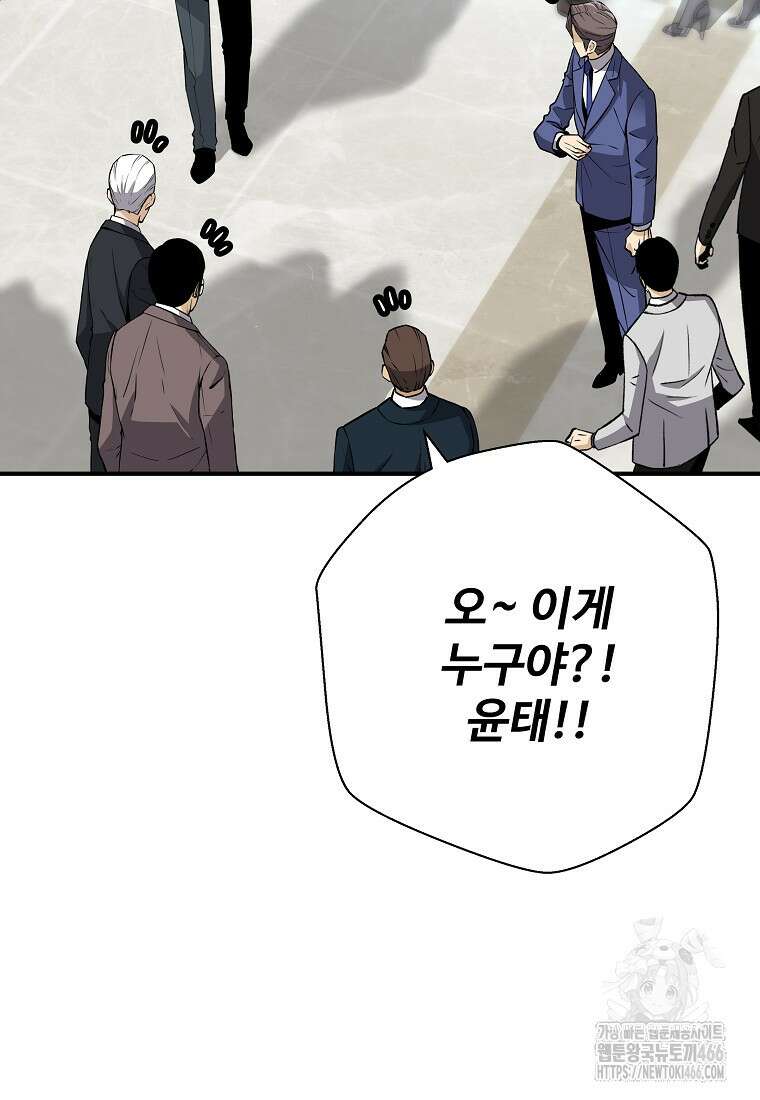 회귀의 전설 153화 21