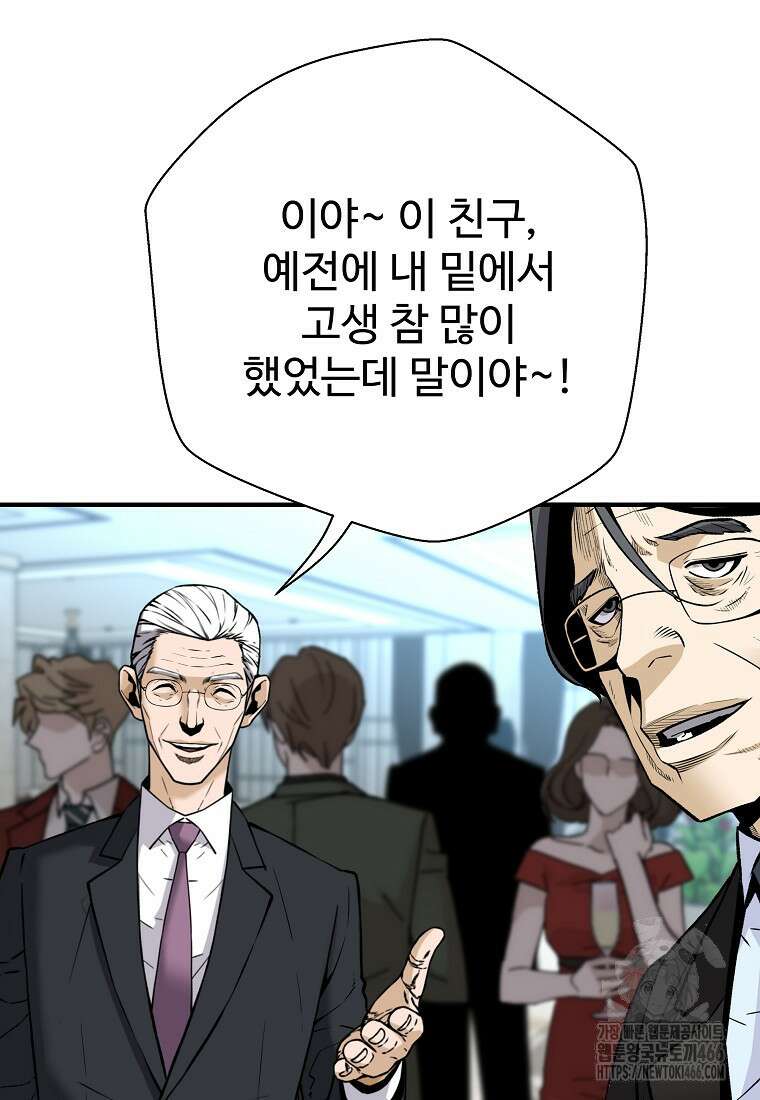 회귀의 전설 153화 22