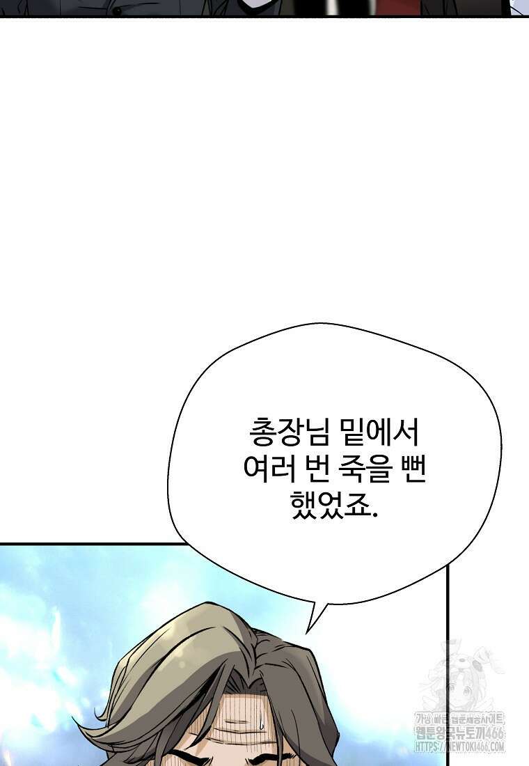 회귀의 전설 153화 23