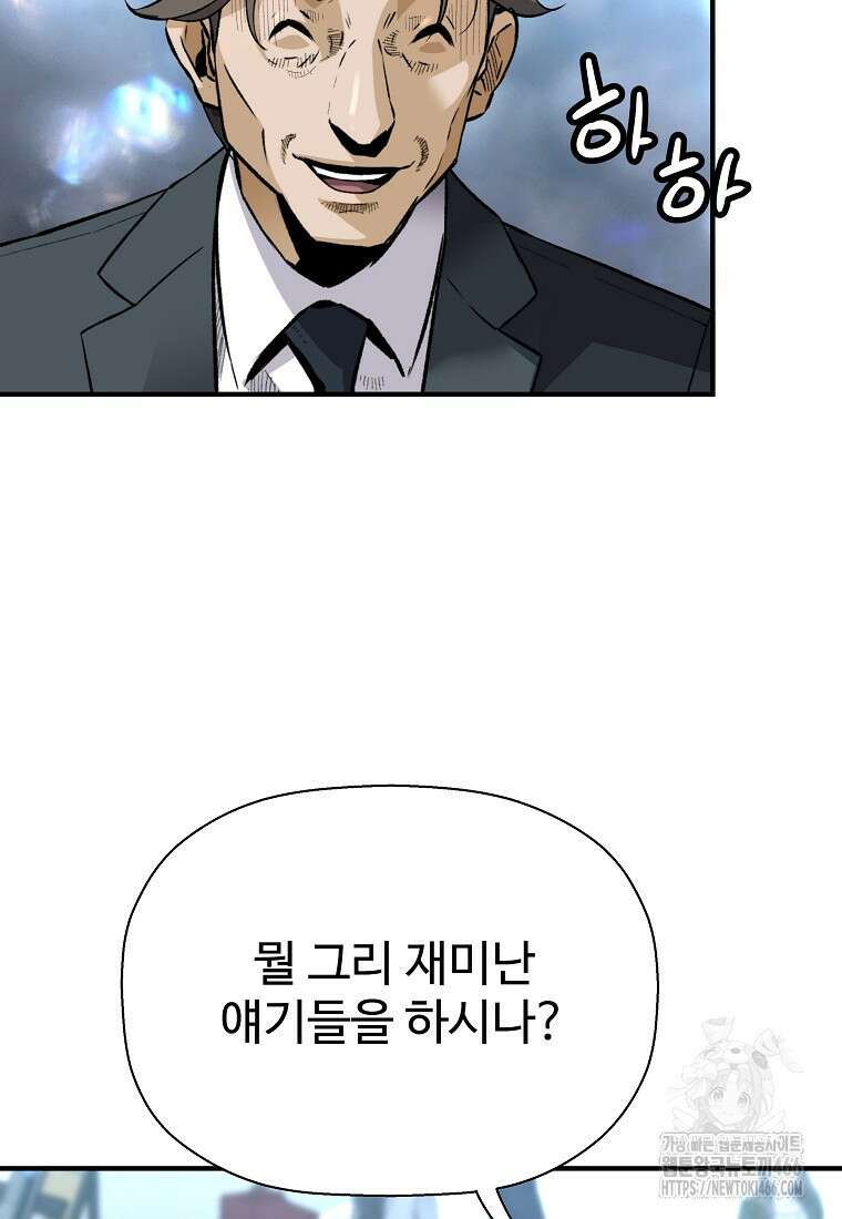 회귀의 전설 153화 24