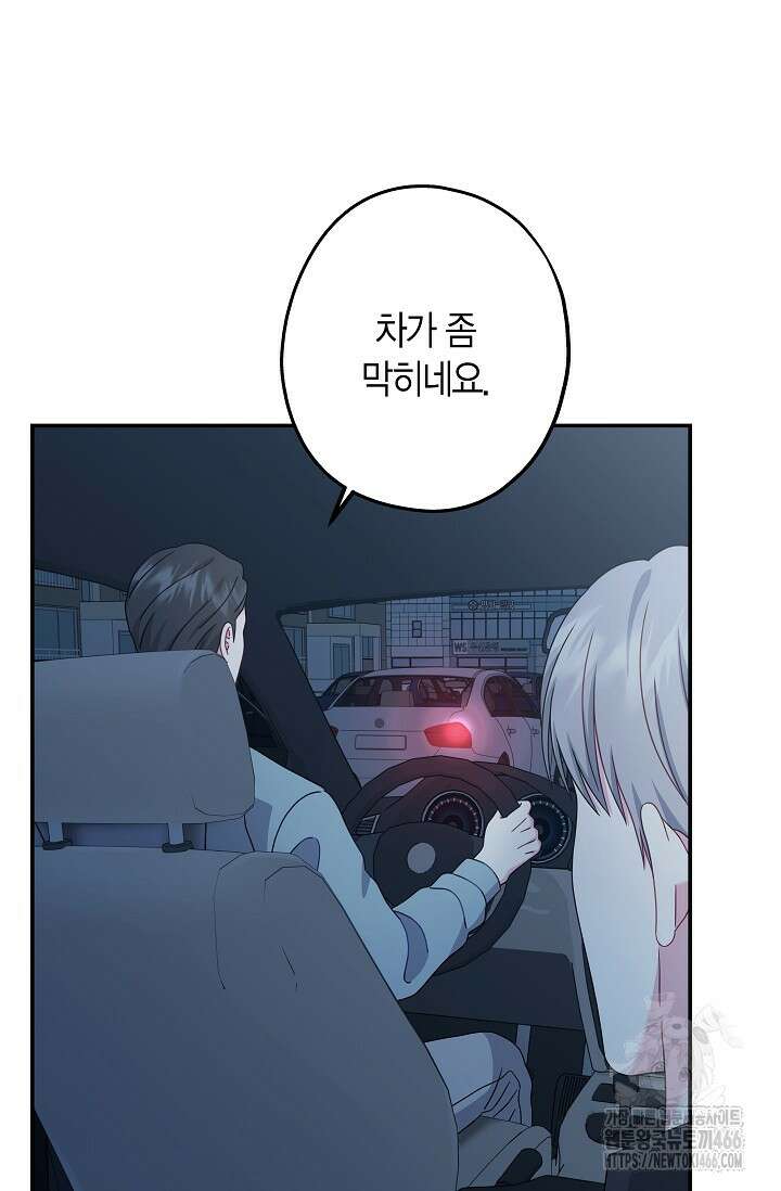 올 어바웃 유어 러브 16화 3