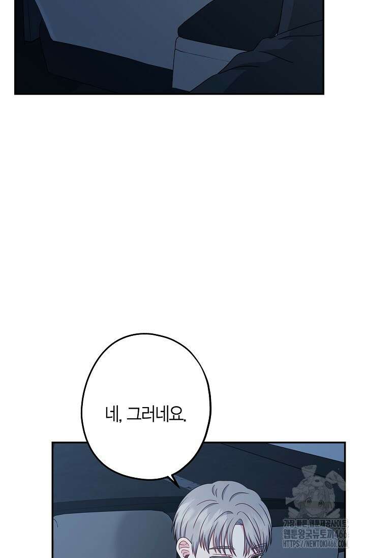 올 어바웃 유어 러브 16화 4