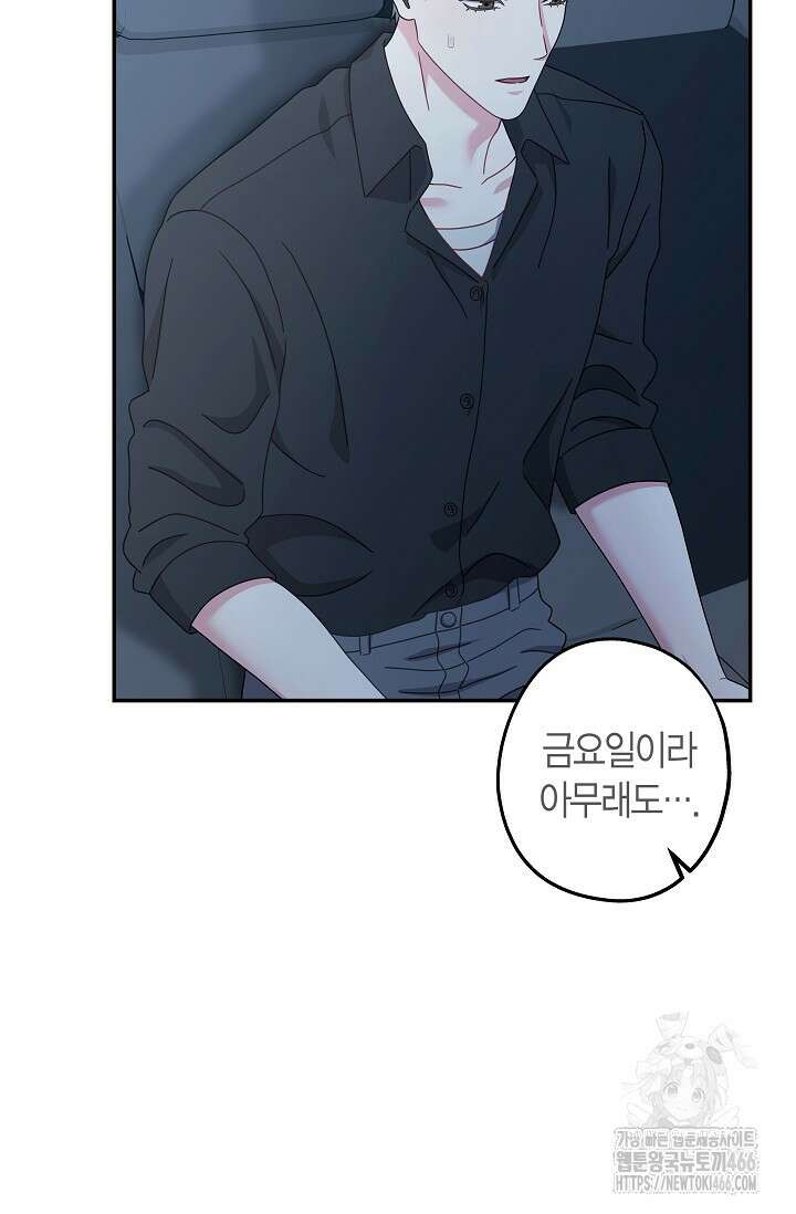 올 어바웃 유어 러브 16화 5