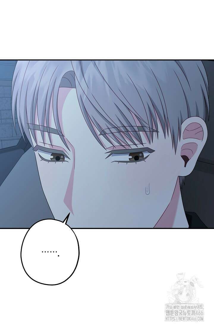 올 어바웃 유어 러브 16화 6