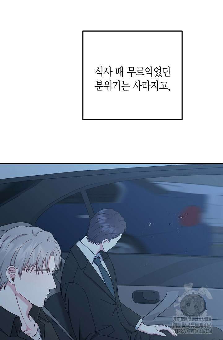 올 어바웃 유어 러브 16화 7