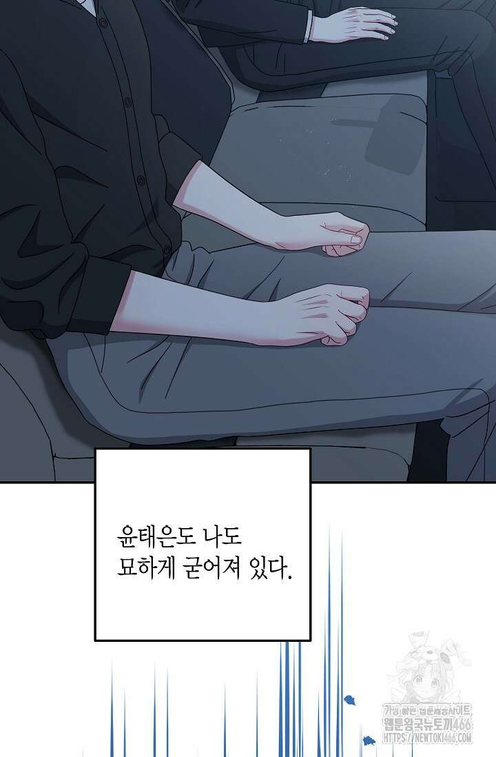 올 어바웃 유어 러브 16화 8