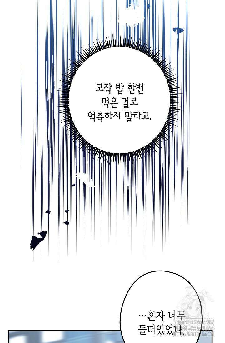 올 어바웃 유어 러브 16화 9
