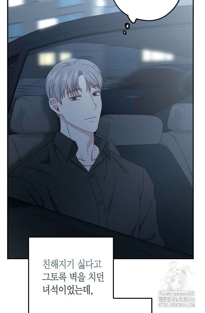 올 어바웃 유어 러브 16화 10