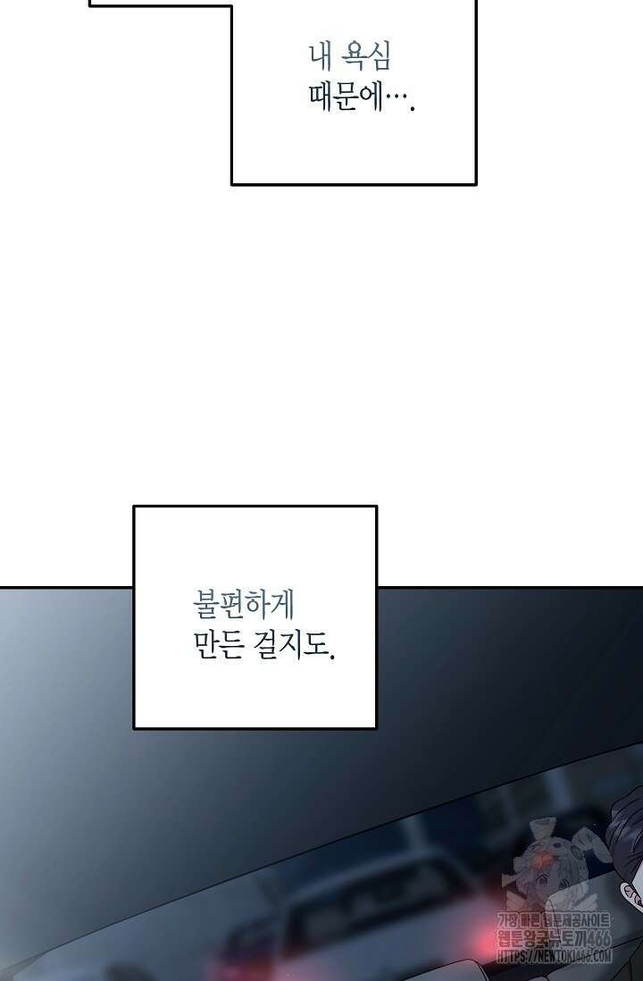 올 어바웃 유어 러브 16화 11