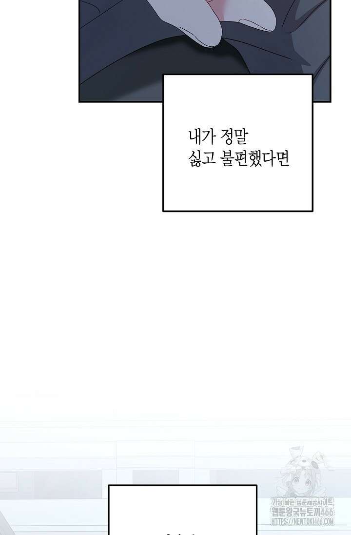 올 어바웃 유어 러브 16화 14