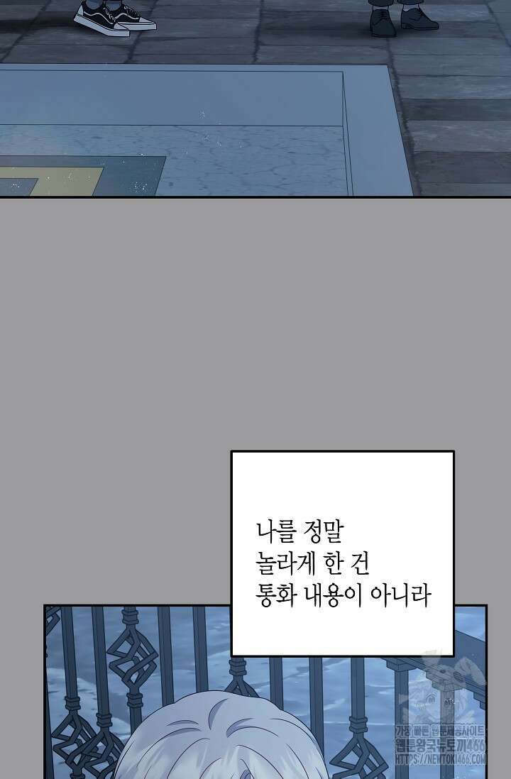 올 어바웃 유어 러브 16화 16