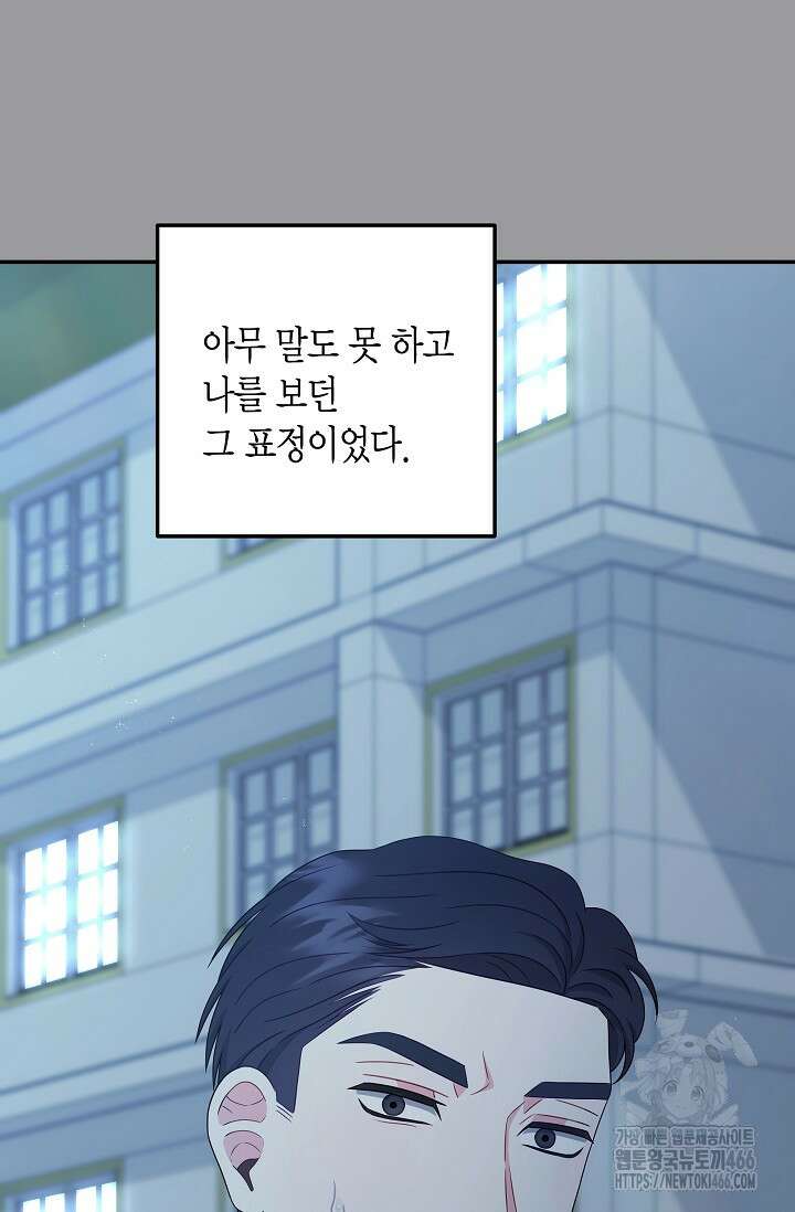올 어바웃 유어 러브 16화 18