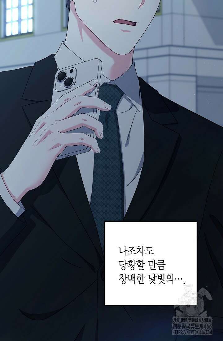 올 어바웃 유어 러브 16화 19