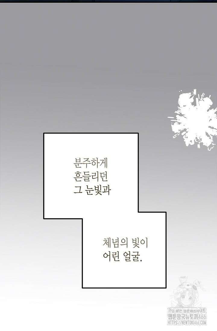 올 어바웃 유어 러브 16화 20