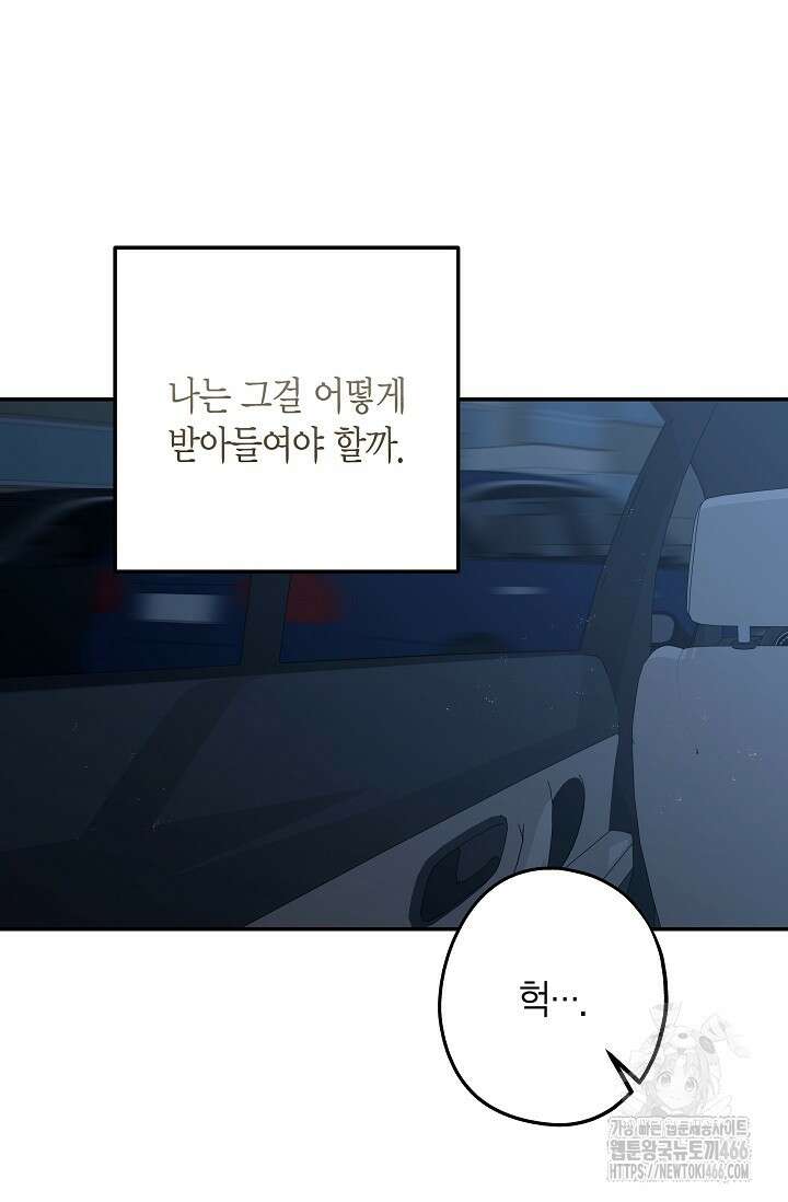 올 어바웃 유어 러브 16화 21