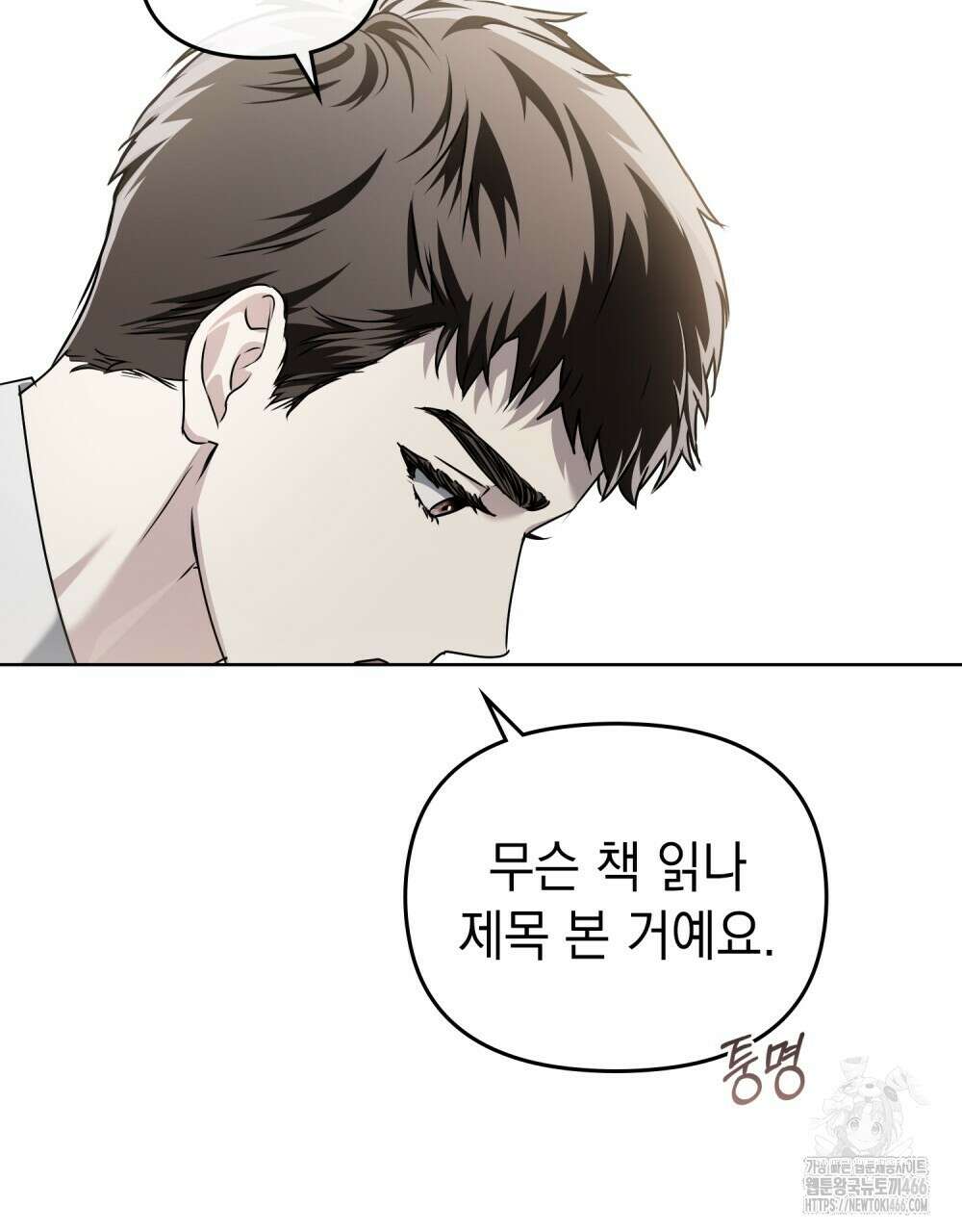 혼불 17화 7