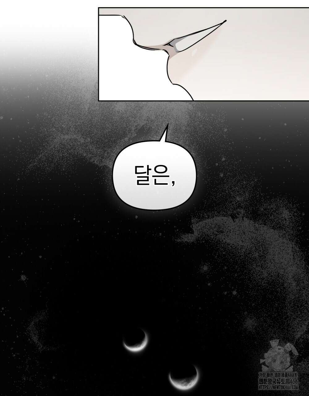 혼불 17화 9