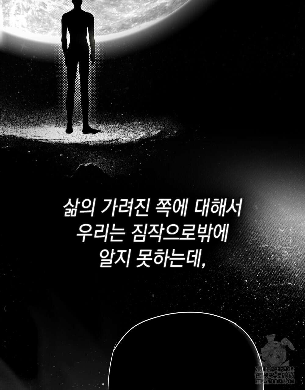 혼불 17화 12