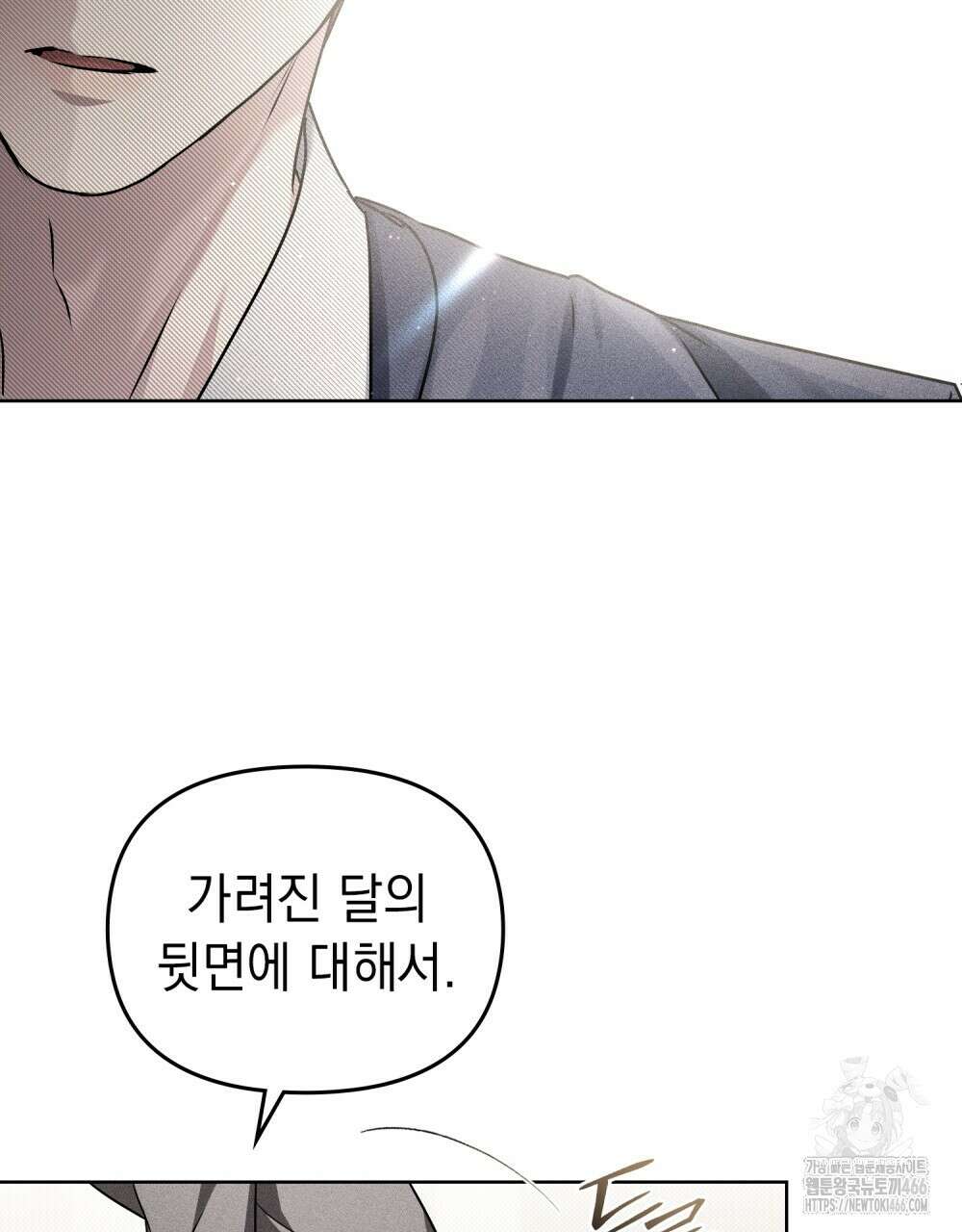 혼불 17화 19