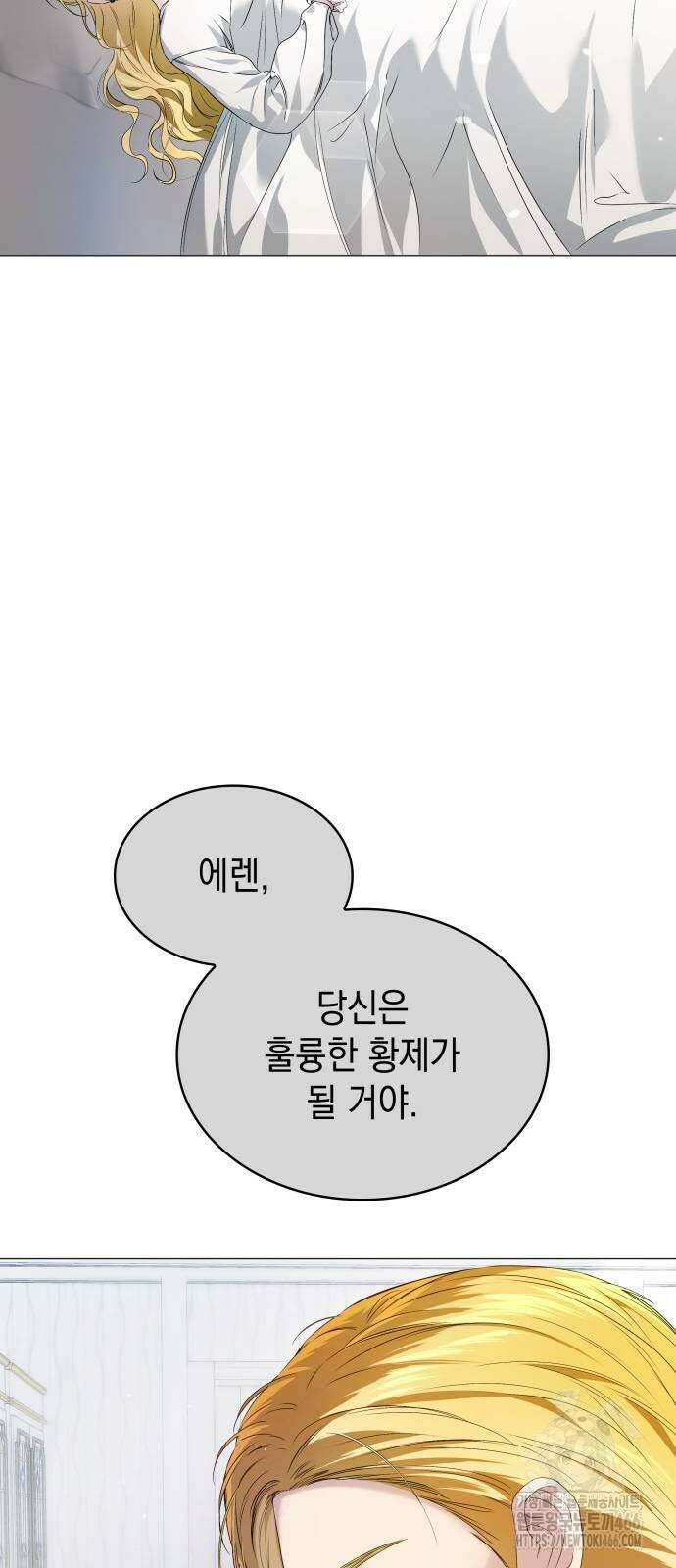 내가 키운 미친개에게 감금당했다 16화 7