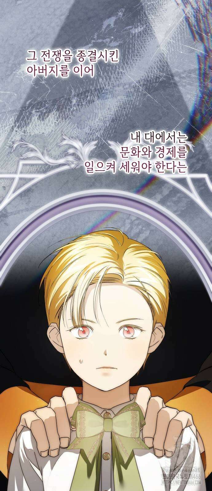 내가 키운 미친개에게 감금당했다 16화 11