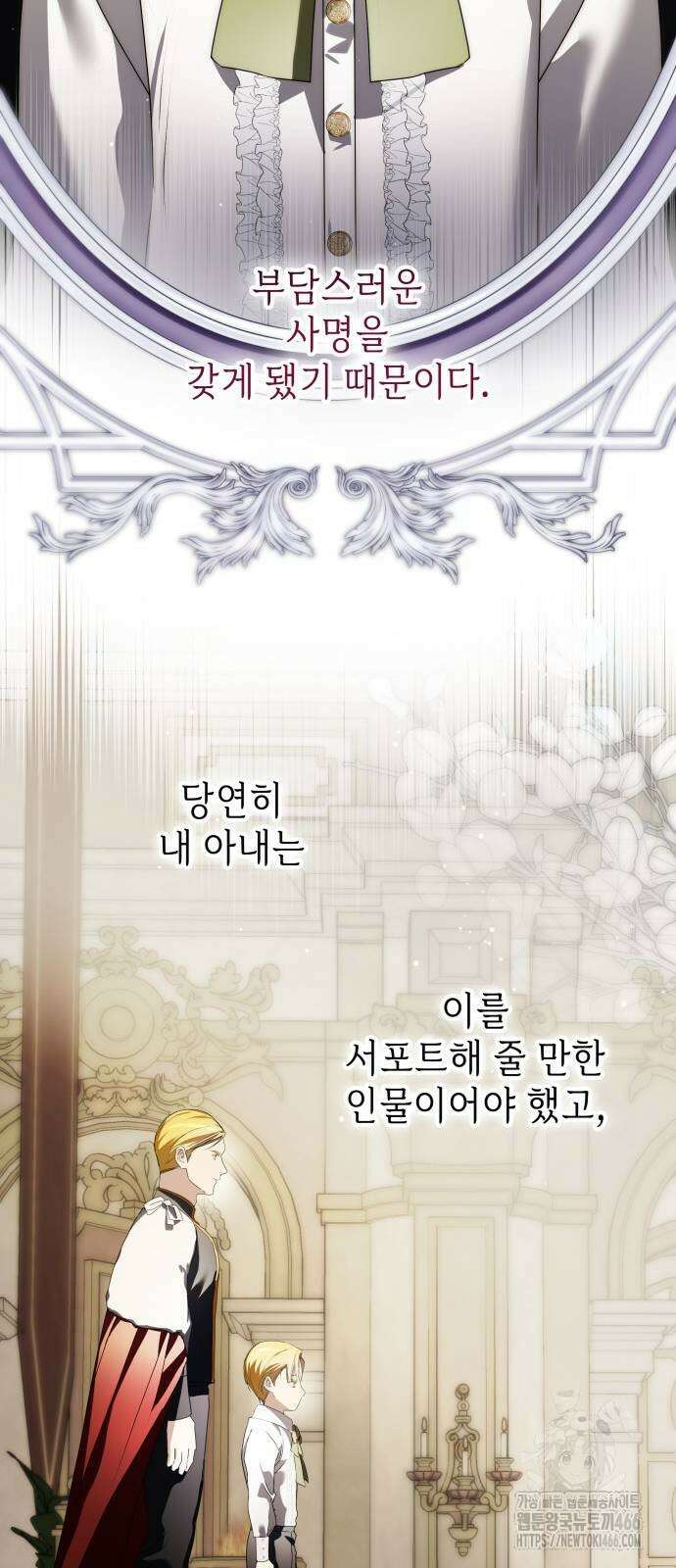 내가 키운 미친개에게 감금당했다 16화 12