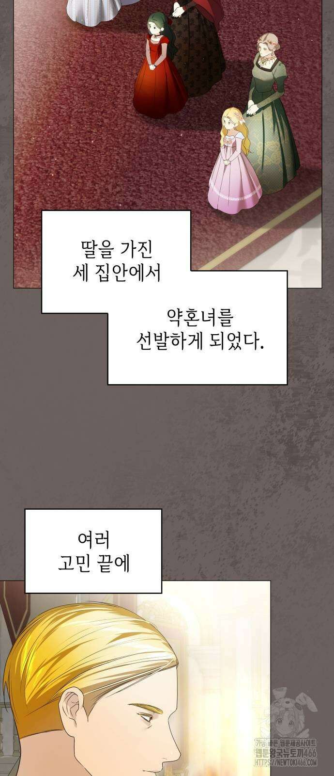 내가 키운 미친개에게 감금당했다 16화 14
